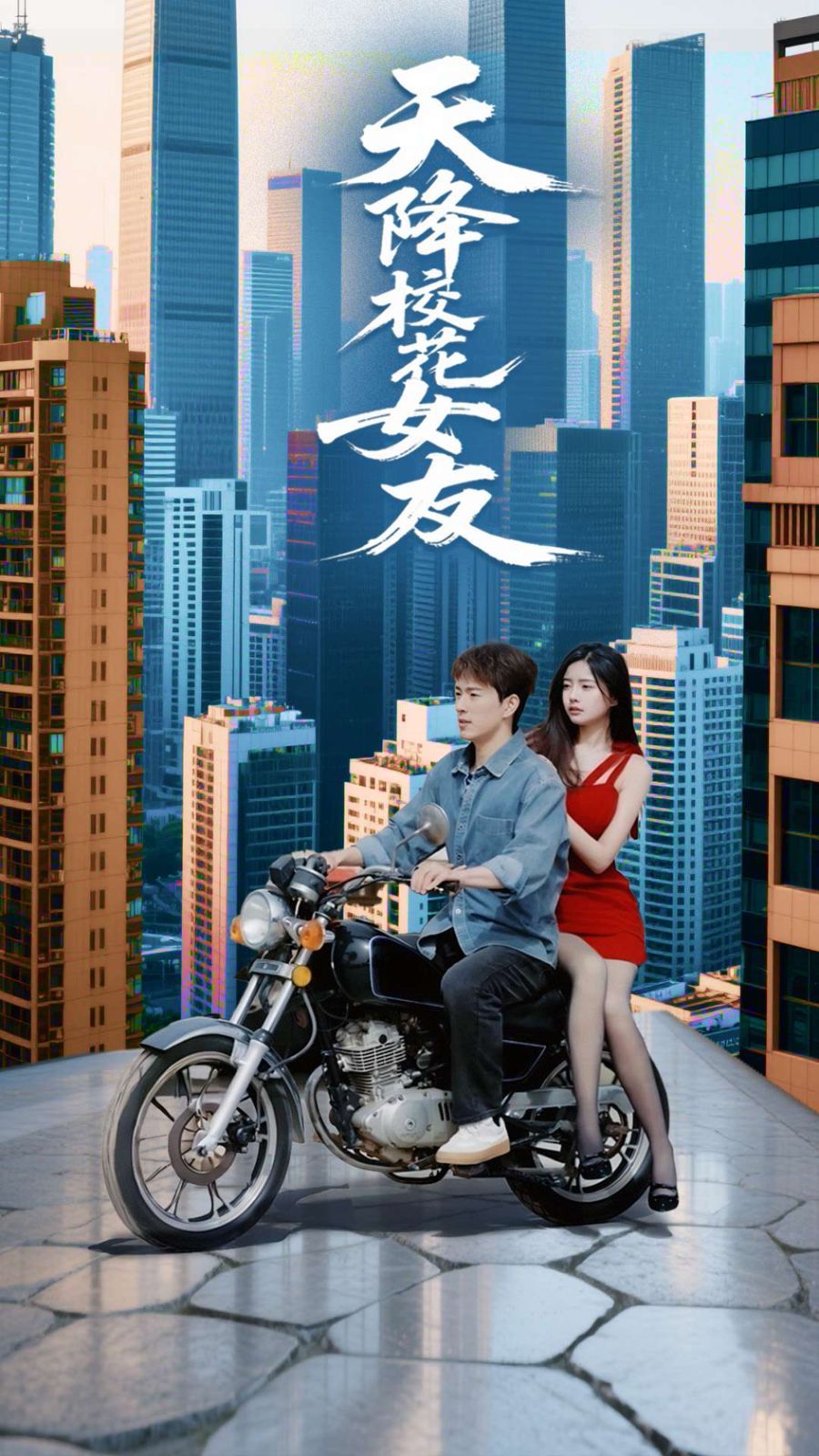 天降?；ㄅ?全集)