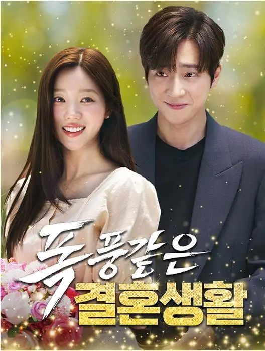 以愛(ài)為契（2025）(全集)