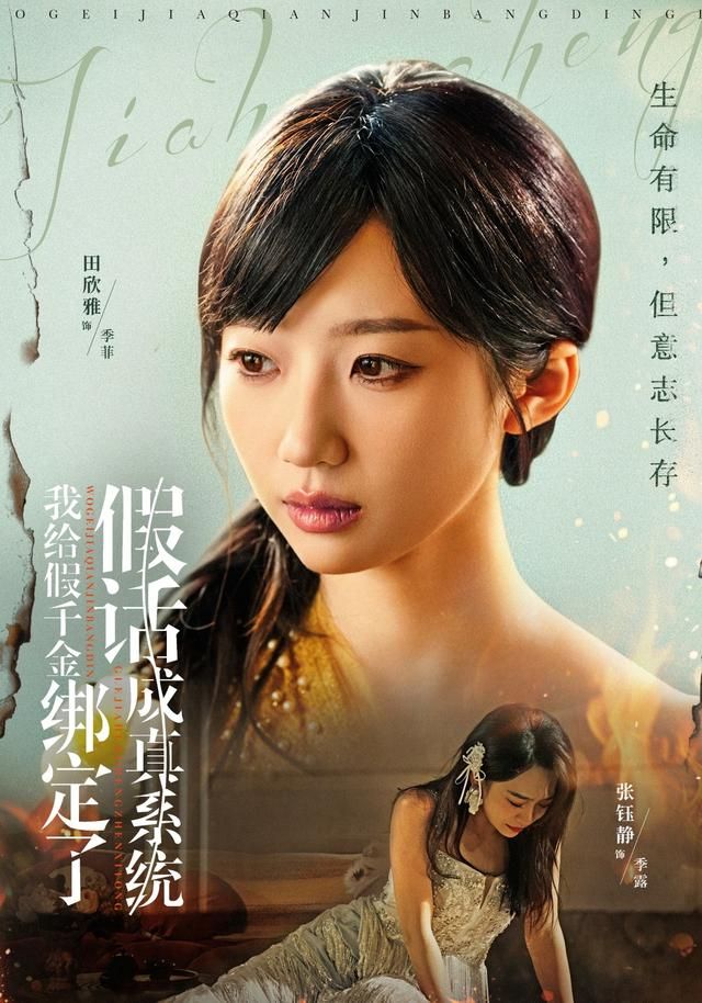 我給假千金綁定了假話成真系統(tǒng)(全集)