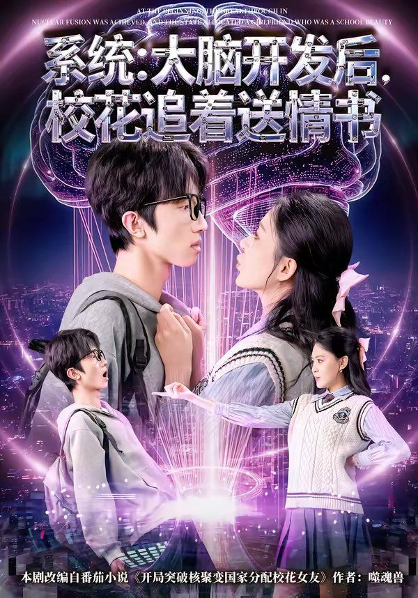 系統(tǒng)：大腦開發(fā)后，?；ㄗ分颓闀?全集)