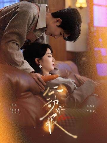 心動(dòng)未眠(全集)