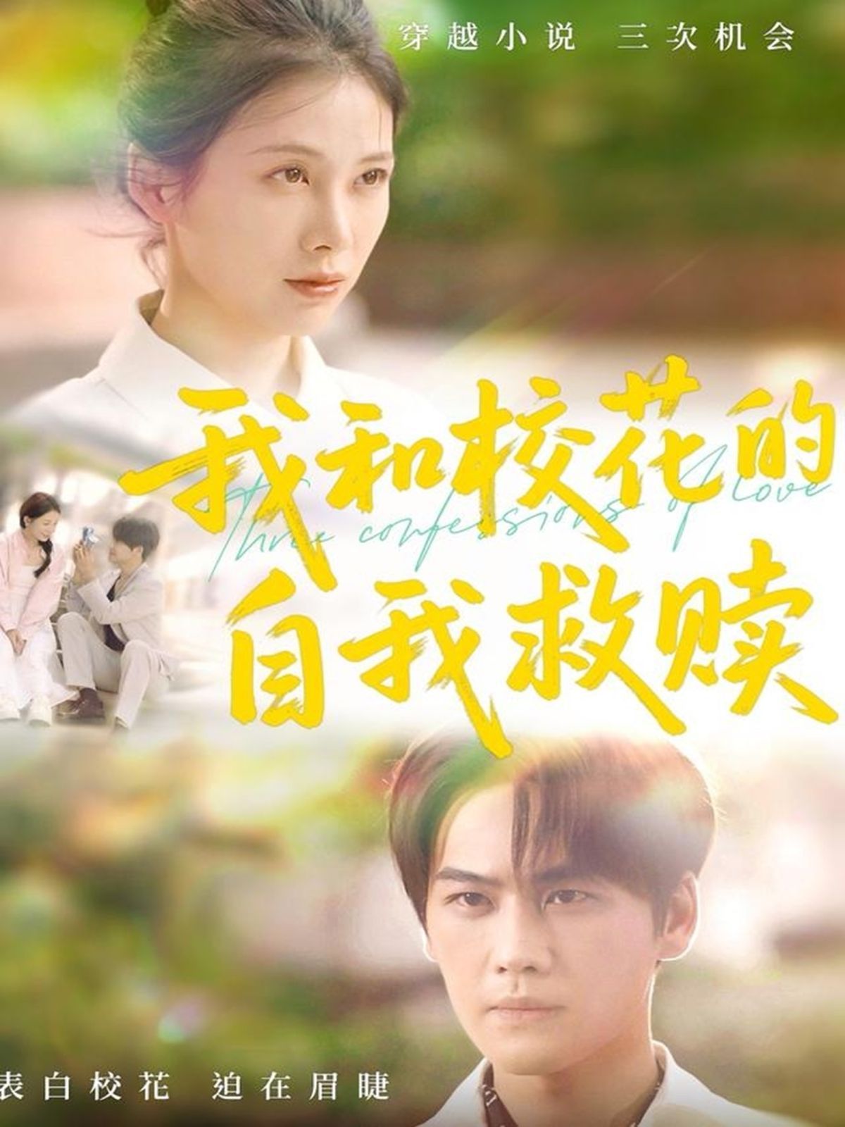 我和?；ǖ淖晕揖融H(全集)