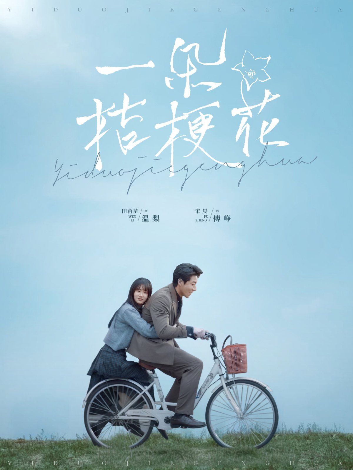 一朵桔?；?全集)