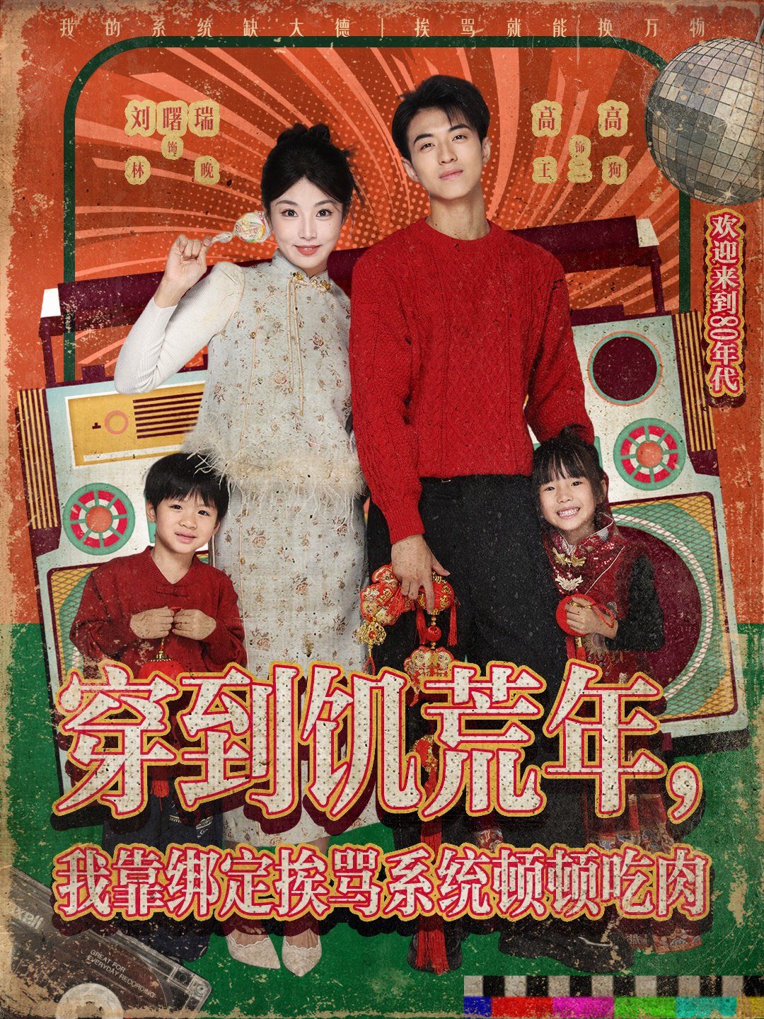 穿到饑荒年，我靠綁定挨罵系統(tǒng)頓頓吃肉(全集)