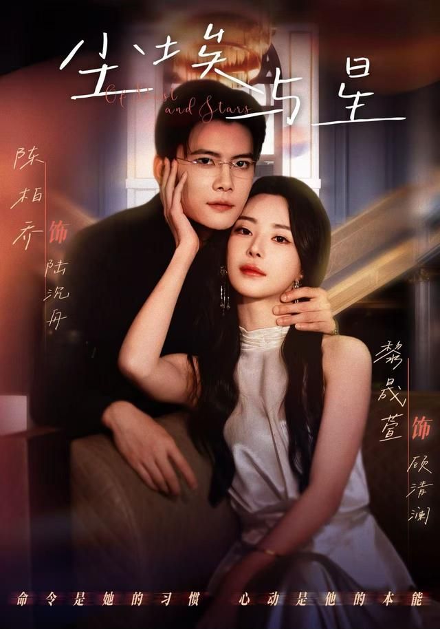 塵埃與星(全集)