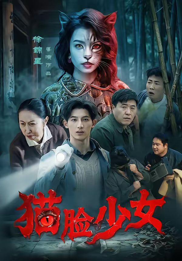 貓臉少女(全集)