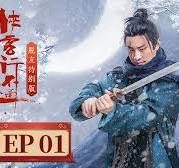 俠客行不通 脫友特別版(全集)