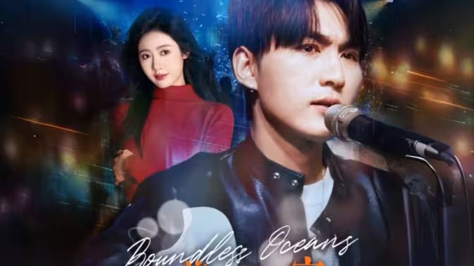 一首海闊天空，重返娛樂圈(全集)