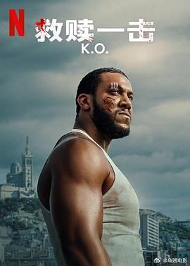 救贖一擊(全集)