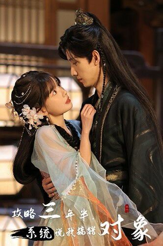 攻略三年半，系統(tǒng)說我搞錯對象(全集)