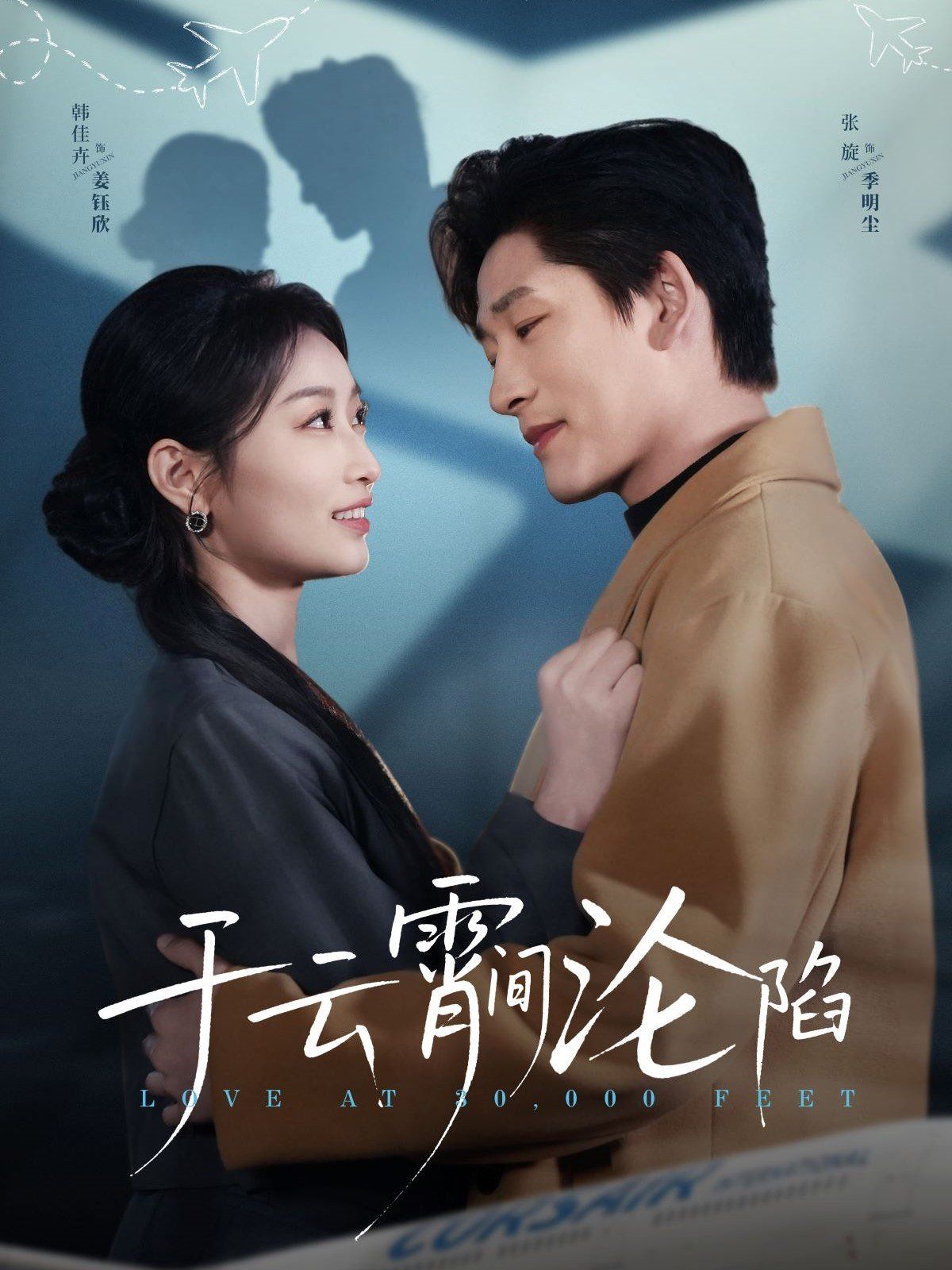 于云宵間淪陷(全集)