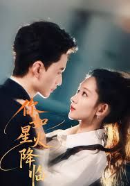 你如星火降臨(全集)