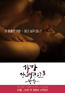 玫瑰汽車(chē)旅館3援交告白(全集)