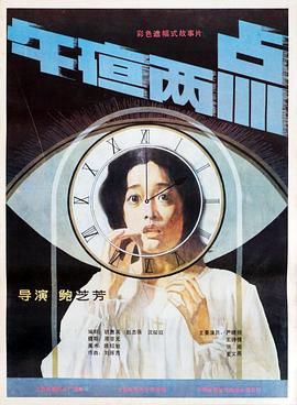 午夜兩點(diǎn)(全集)