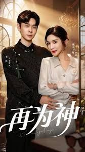 再為神（眸中月燼，雪落無歸）(全集)