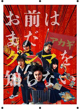 少年，你對(duì)群馬一無所知(全集)