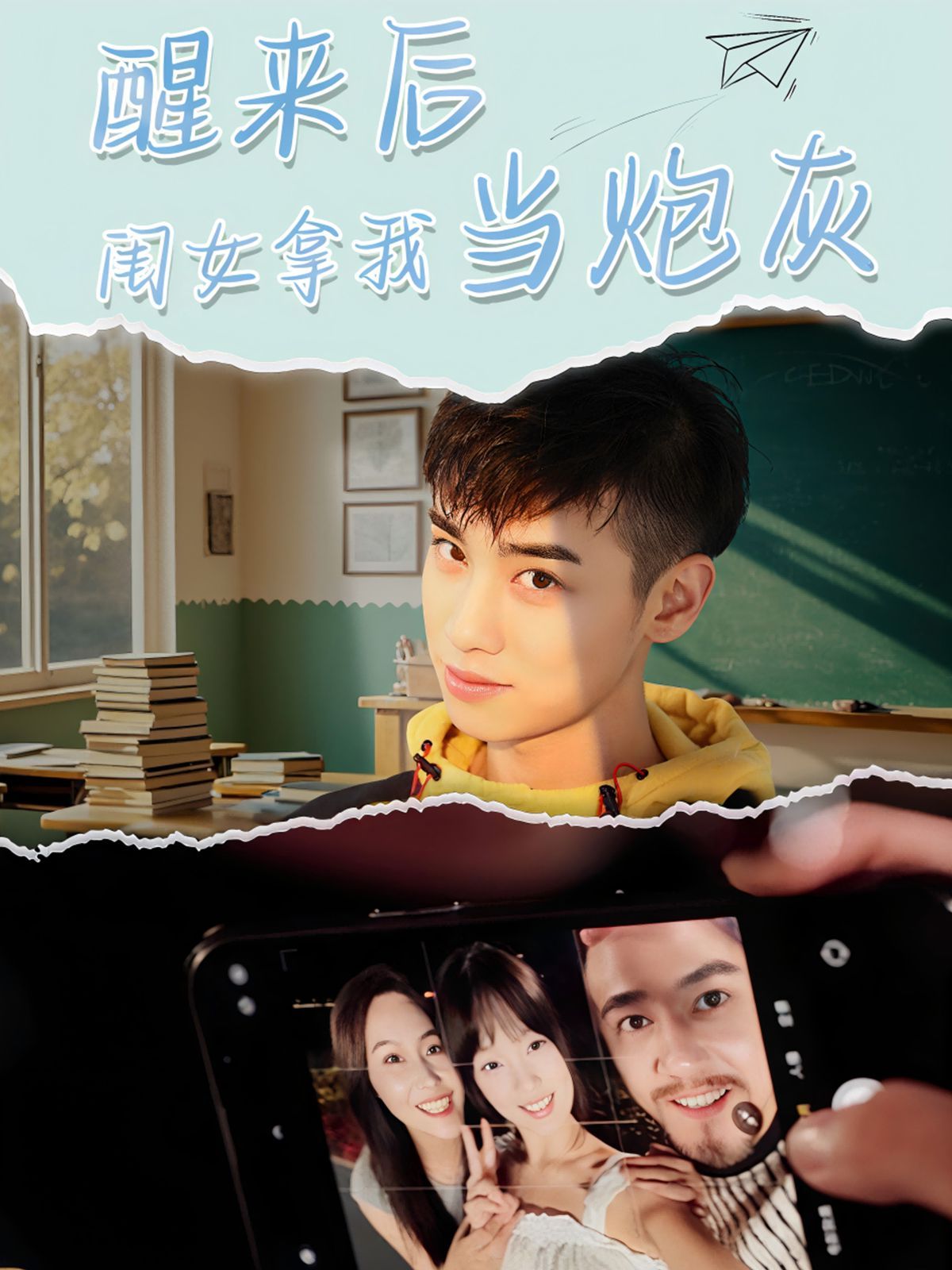 醒來后閨女拿我當炮灰(全集)