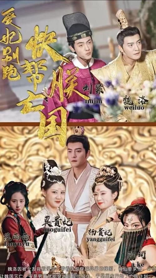 愛妃別跑，快幫朕亡國(guó)(全集)