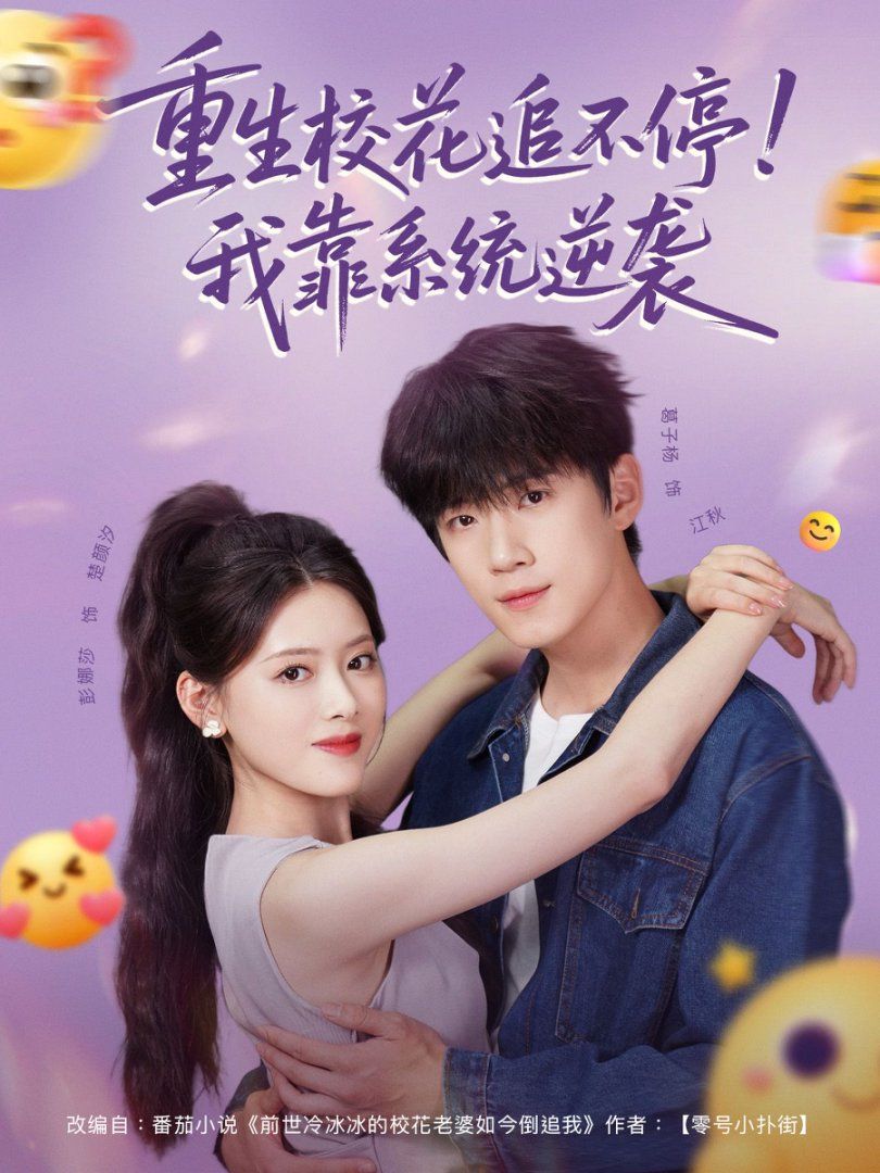 重生?；ㄗ凡煌＃∥铱肯到y(tǒng)逆襲(全集)