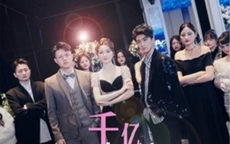 千億棄婦被三個大佬哥哥撐腰狂寵(全集)