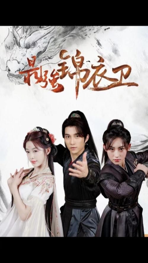 最強錦衣衛(wèi)(全集)