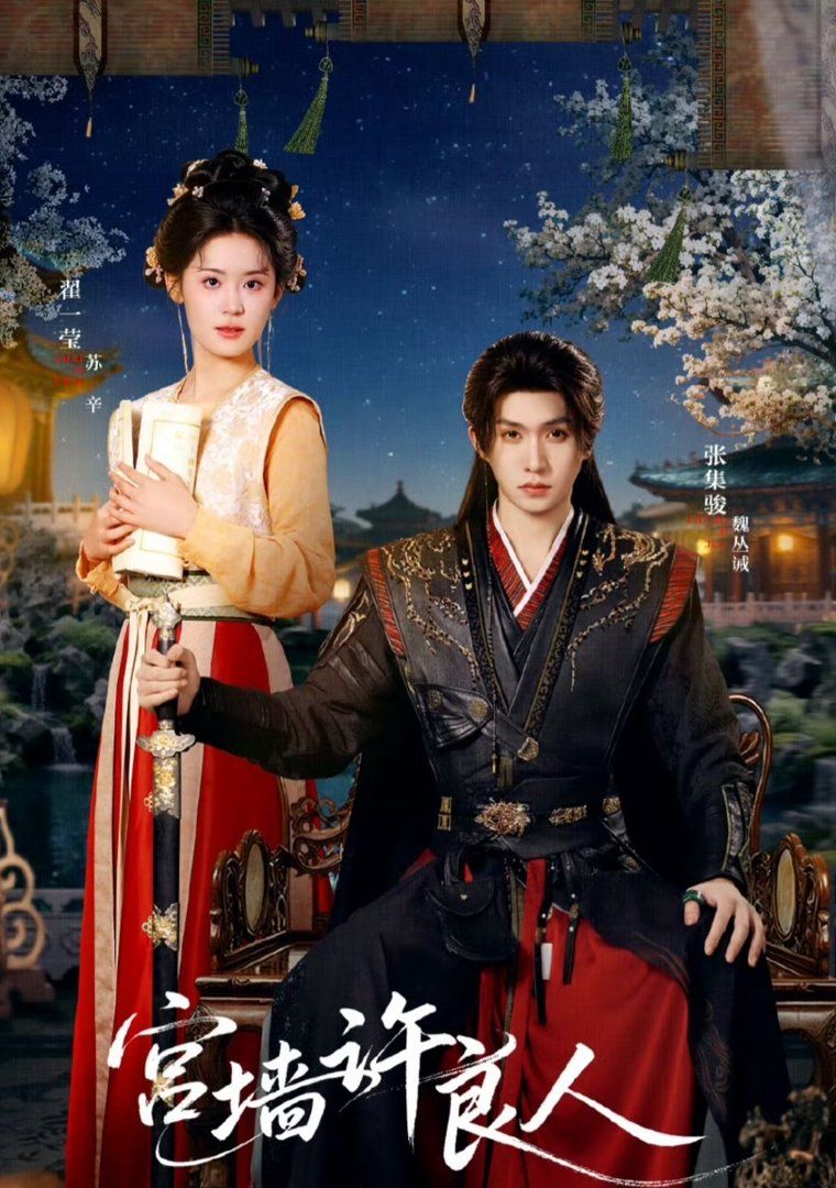 宮墻許良人(全集)