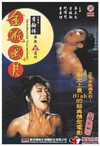 金瓶風月(全集)