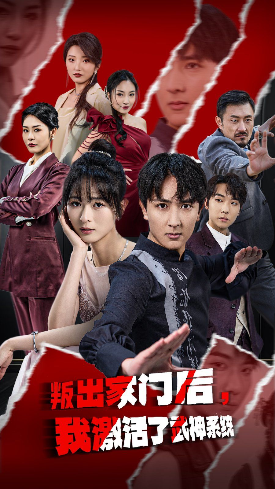 叛出家門后，我激活了武神系統(tǒng)(全集)