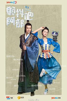 顫抖吧，阿部！(全集)