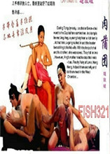 韓國(guó)版肉蒲團(tuán)(全集)