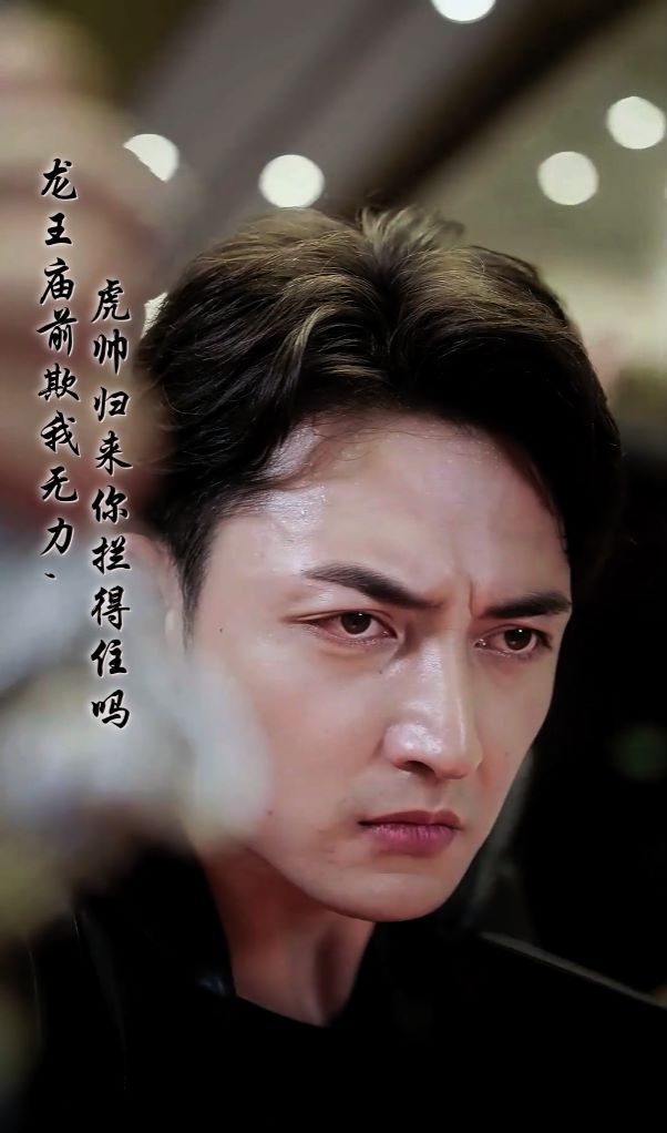 龍王廟前欺我無力，虎帥歸來你攔得住嗎(全集)