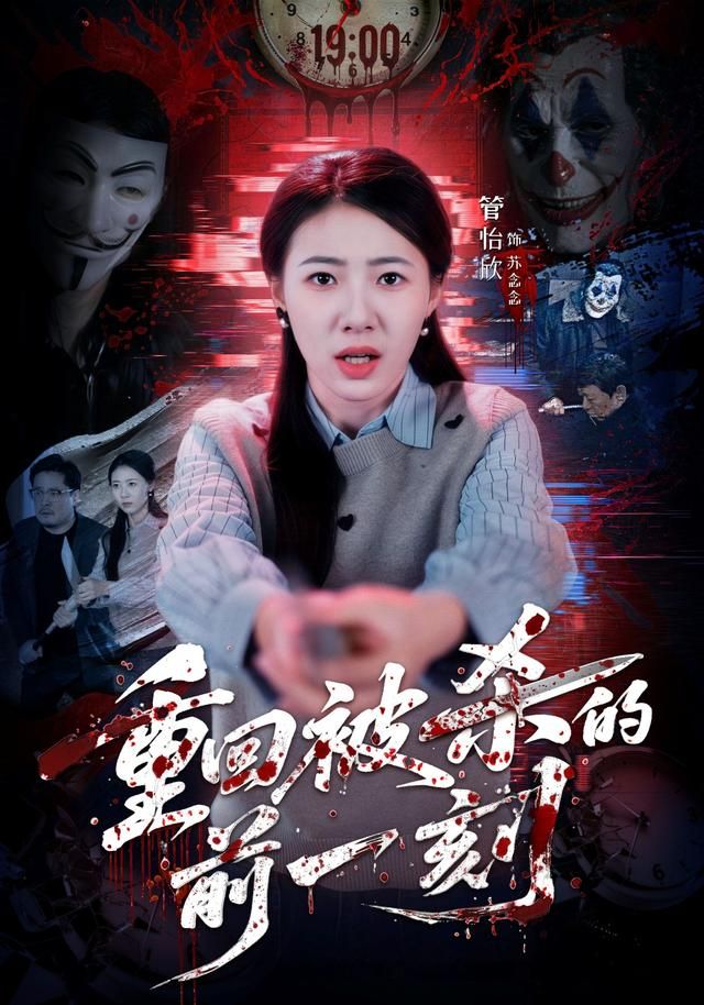 重回被殺的前一刻(全集)