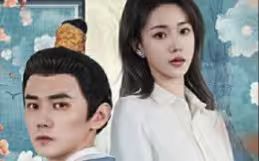 太子妃駕到，總裁你別跑(全集)