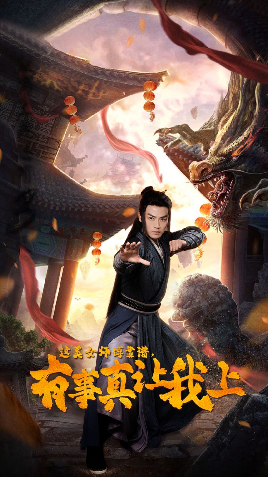 這美女師傅靠譜，有事真讓我上(全集)