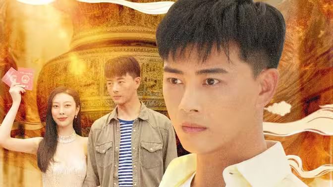 逆襲歸來(lái)，我是鑒寶大師(全集)