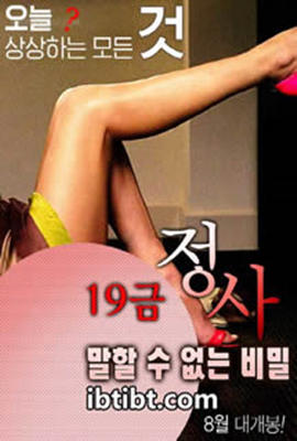 不能說的秘密(全集)