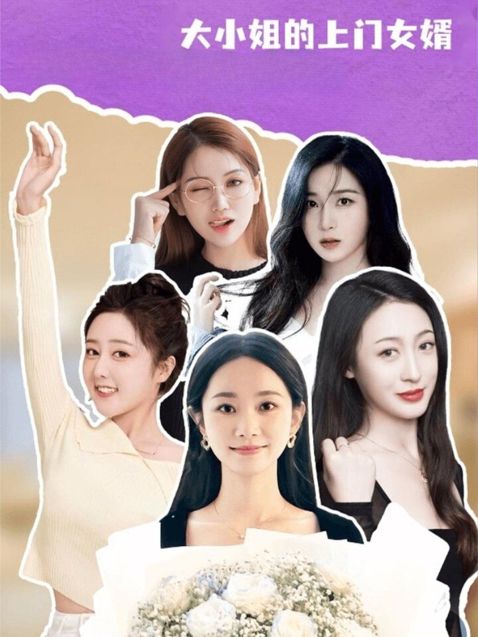 大小姐的上門(mén)女婿(全集)