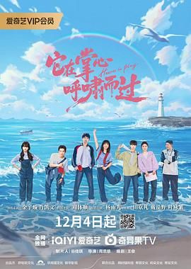 它在掌心，呼嘯而過(全集)