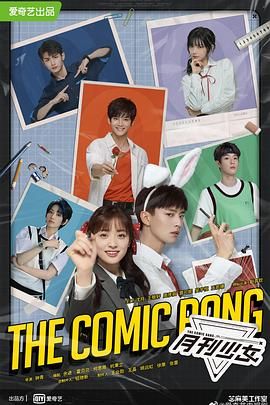 開(kāi)畫！少女漫(全集)