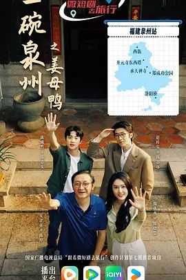 一碗泉州之姜母鴨(全集)