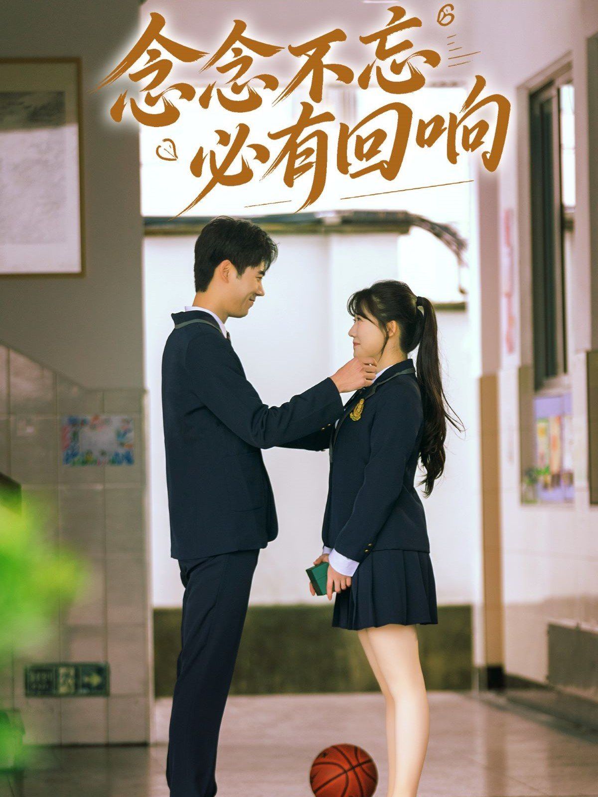 念念不忘，必有回響(全集)