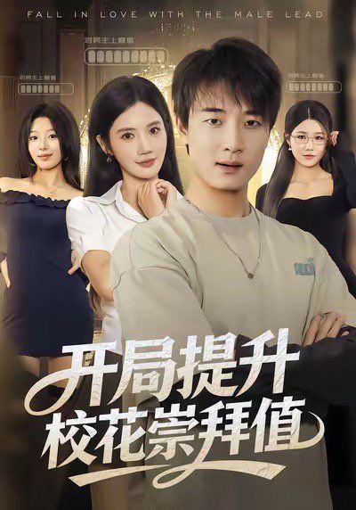 開局提升?；ǔ绨葜?全集)