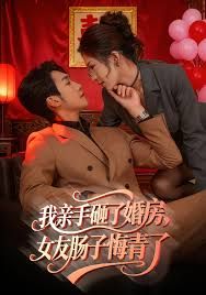 我親手砸了婚房，女友腸子悔青了，婚位之爭(全集)