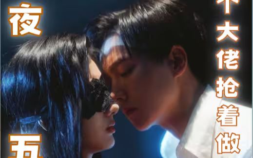 一夜五寶，三個大佬搶著當(dāng)?shù)?全集)