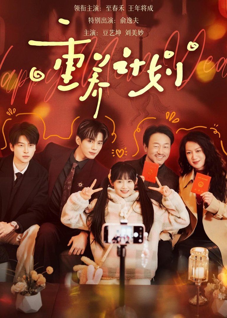 重養(yǎng)計劃(全集)