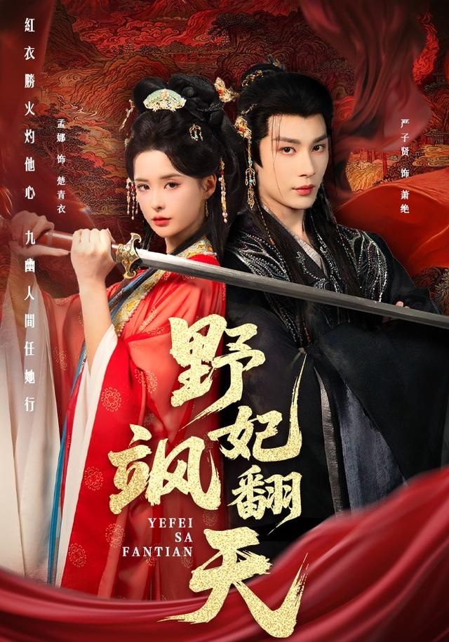 野妃颯翻天(全集)