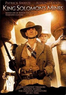 所羅門(mén)王的寶藏(全集)