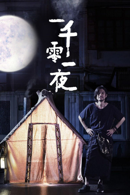 優(yōu)酷短?。阂磺Я阋灰?全集)