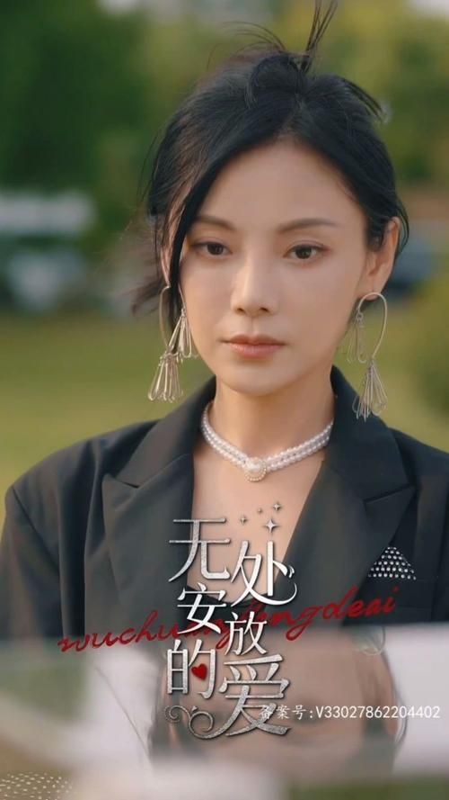 無(wú)處安放的愛(全集)