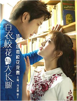 特工總裁校花寵妻(全集)